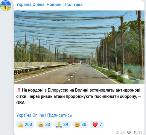 Скріншот Telegram-публікації