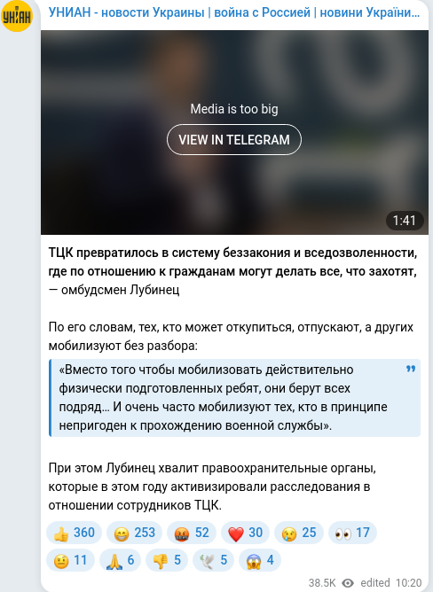 Скріншот Telegram-публікації