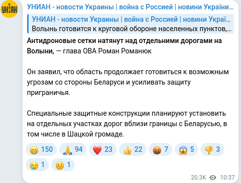 Скріншот Telegram-публікації
