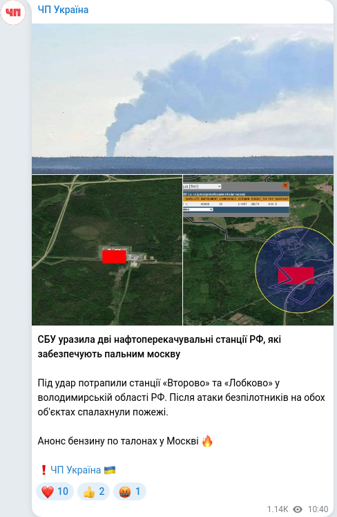 Скріншот Telegram-публікації