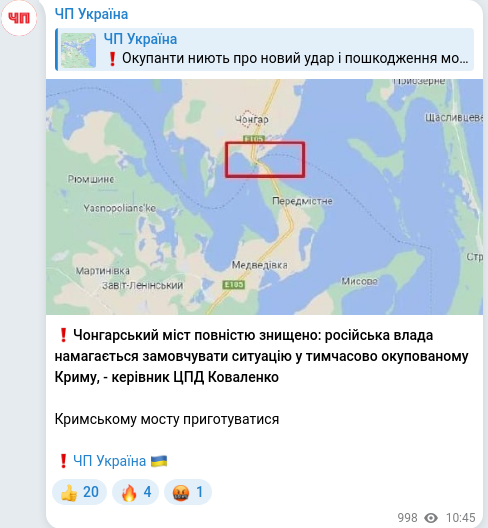 Скріншот Telegram-публікації