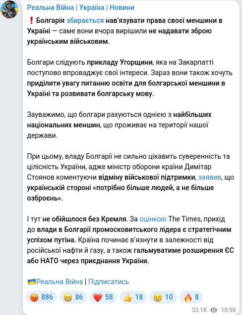 Скріншот Telegram-публікації