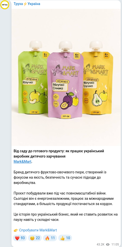 Скріншот Telegram-публікації