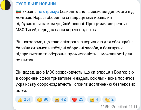 Telegram publication screenshot