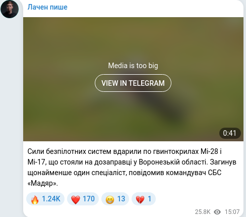 Скріншот Telegram-публікації