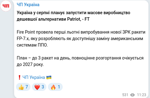 Скріншот Telegram-публікації
