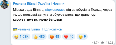 Скріншот Telegram-публікації