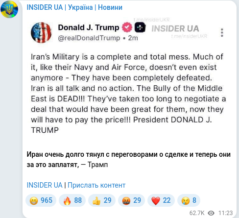 Скріншот Telegram-публікації