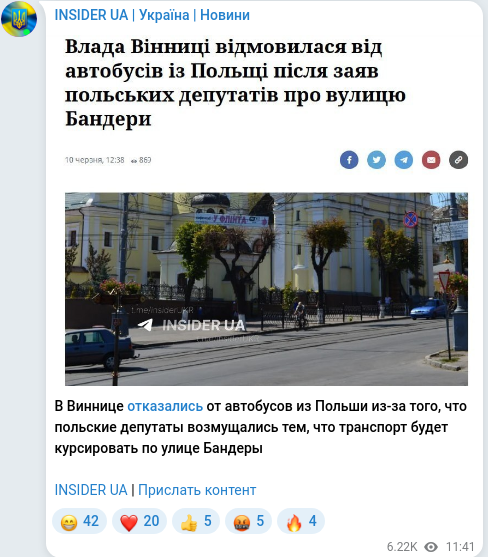Скріншот Telegram-публікації