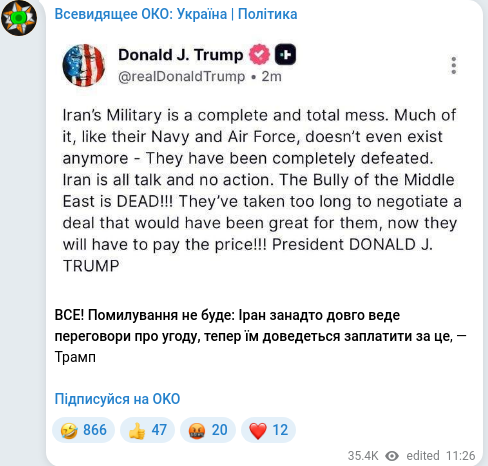 Скріншот Telegram-публікації