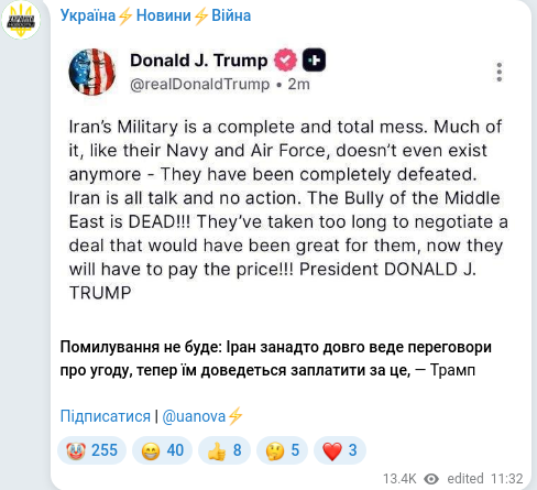 Скріншот Telegram-публікації