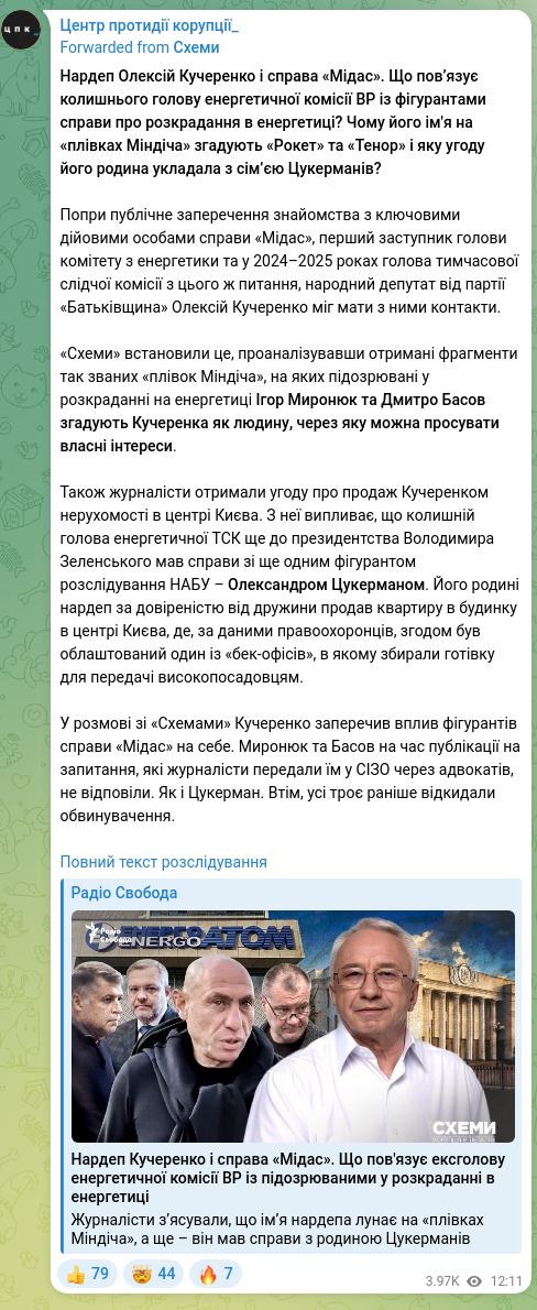 Скріншот Telegram-публікації: Басов Дмитро Миколайович — Нардеп Олексій Кучеренко і справа «Мідас». Що повʼязує колишнього г…
