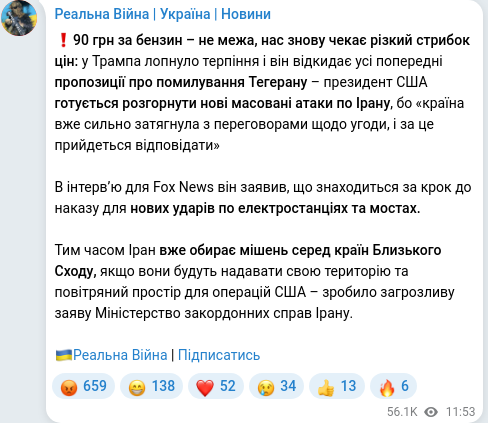 Скріншот Telegram-публікації