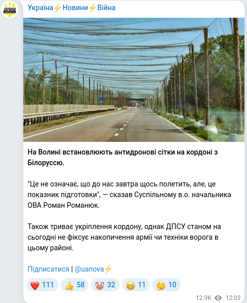 Скріншот Telegram-публікації