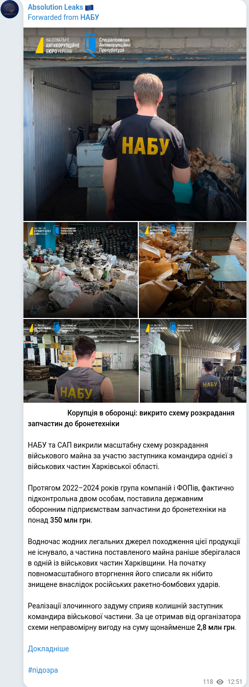 Скріншот Telegram-публікації