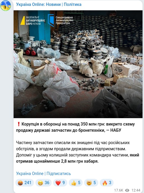 Скріншот Telegram-публікації