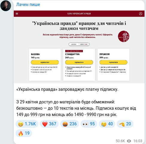 Скріншот Telegram-публікації