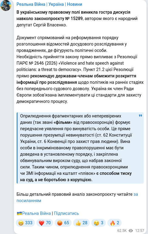Скріншот Telegram-публікації