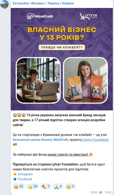 Скріншот Telegram-публікації