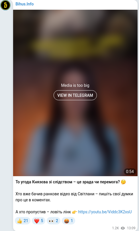 Скріншот Telegram-публікації