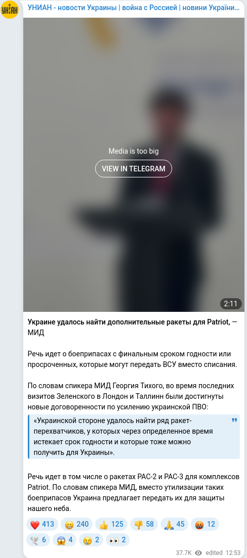 Скріншот Telegram-публікації
