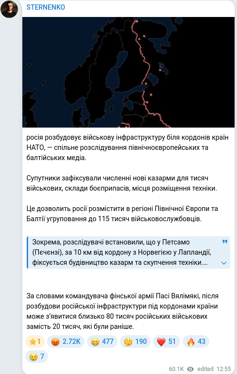 Скріншот Telegram-публікації