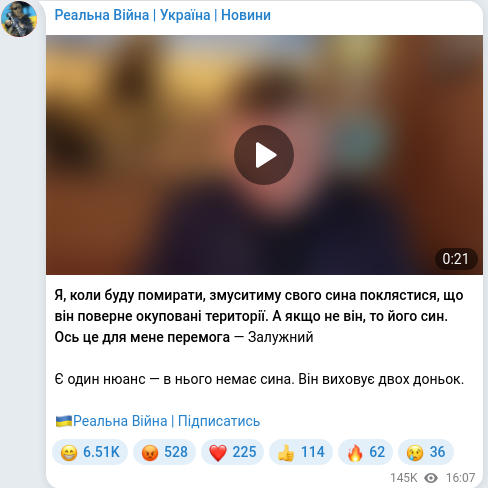 Скріншот Telegram-публікації