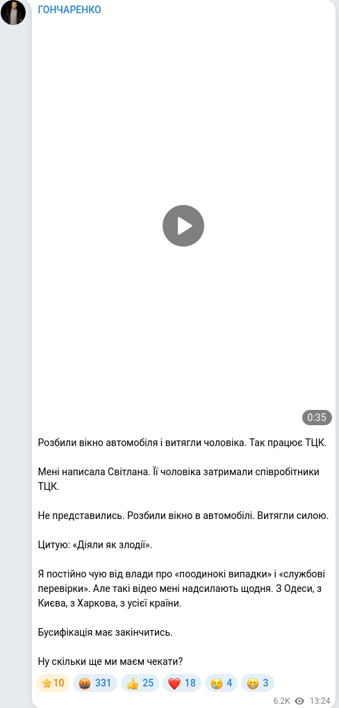 Скріншот Telegram-публікації