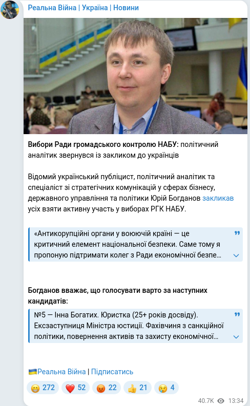 Скріншот Telegram-публікації