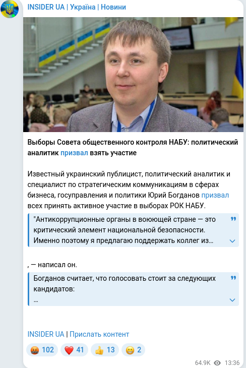 Скріншот Telegram-публікації