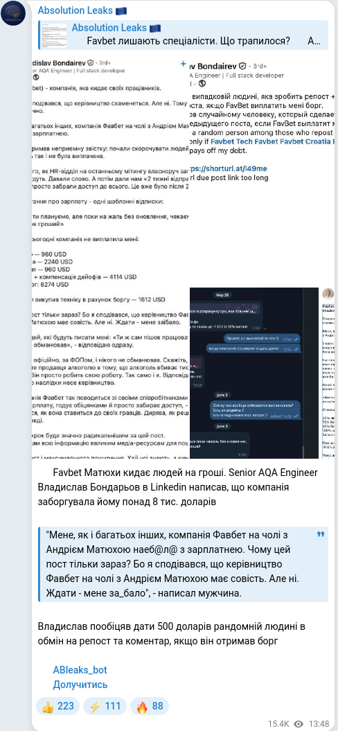 Скріншот Telegram-публікації