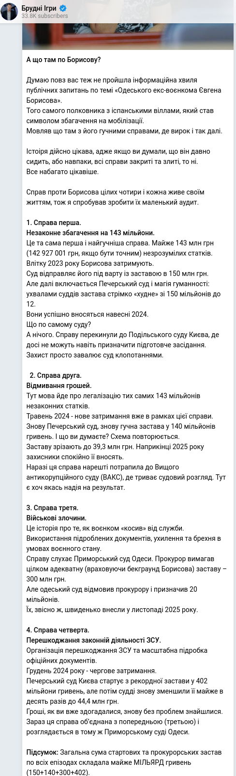 Скріншот Telegram-публікації