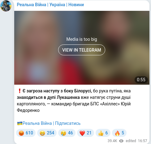 Скріншот Telegram-публікації