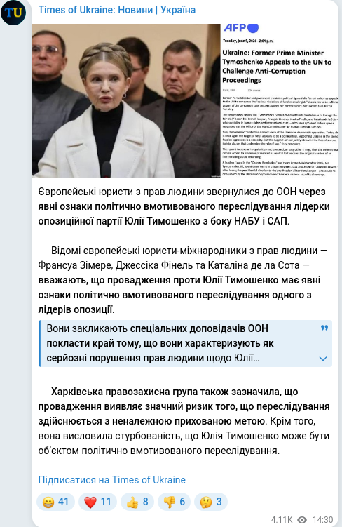 Скріншот Telegram-публікації
