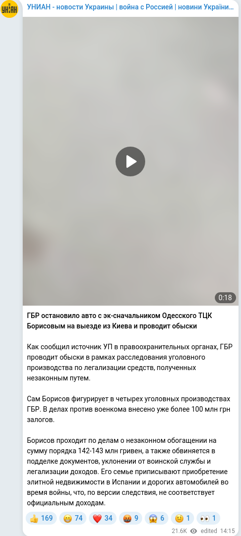 Скріншот Telegram-публікації