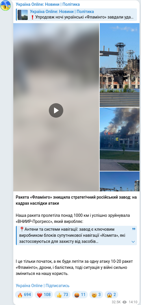 Скріншот Telegram-публікації