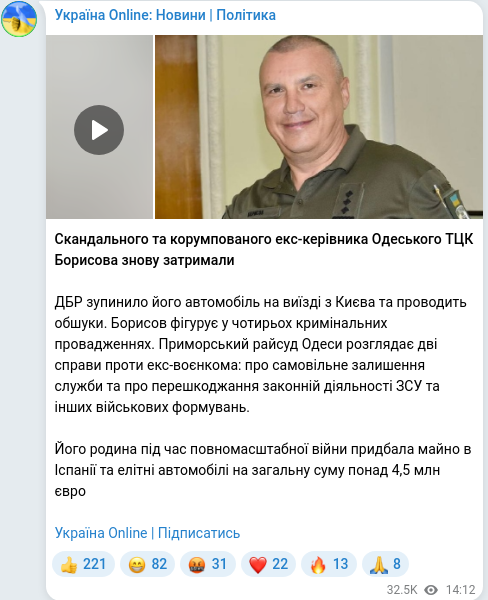 Скріншот Telegram-публікації