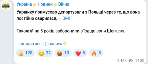 Скріншот Telegram-публікації