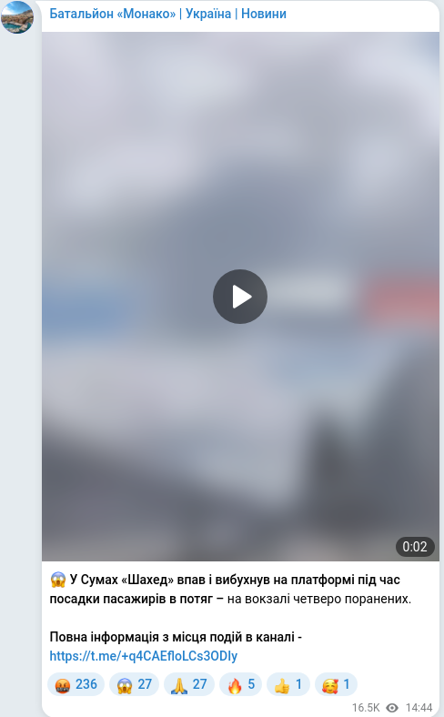 Скріншот Telegram-публікації