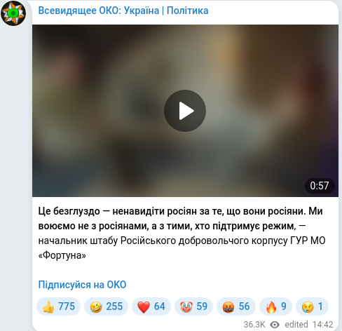 Скріншот Telegram-публікації