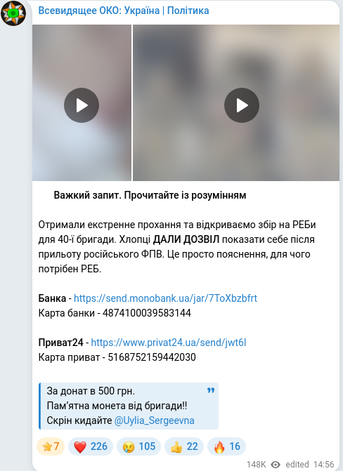 Telegram publication screenshot