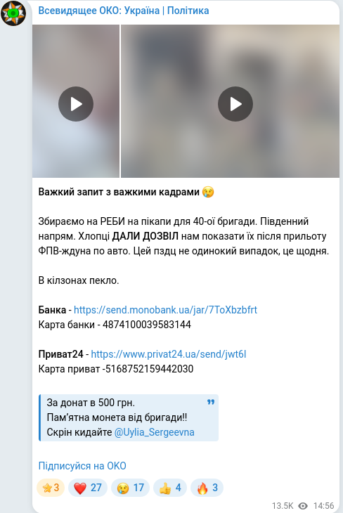 Скріншот Telegram-публікації