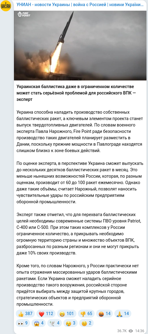 Скріншот Telegram-публікації