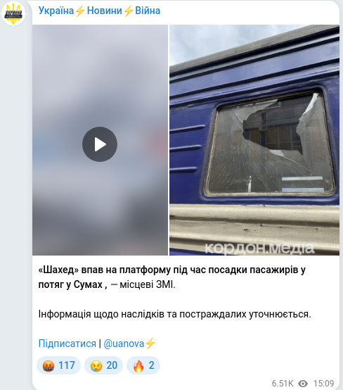 Скріншот Telegram-публікації