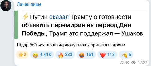 Скріншот Telegram-публікації