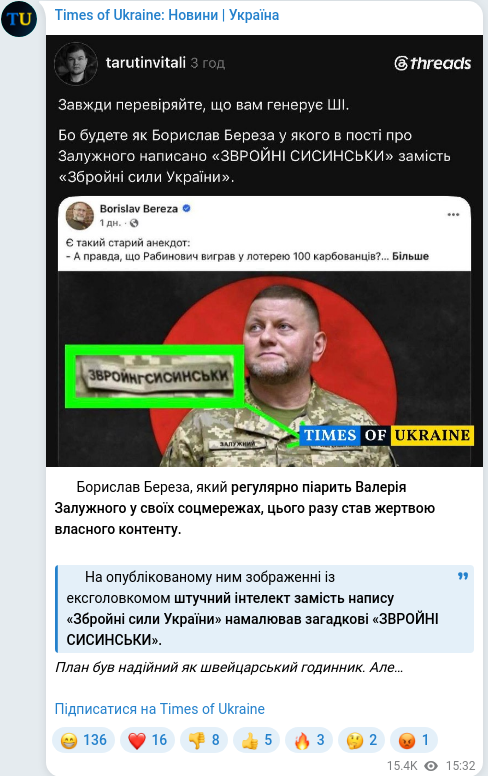 Скріншот Telegram-публікації