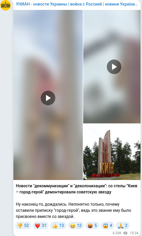 Скріншот Telegram-публікації