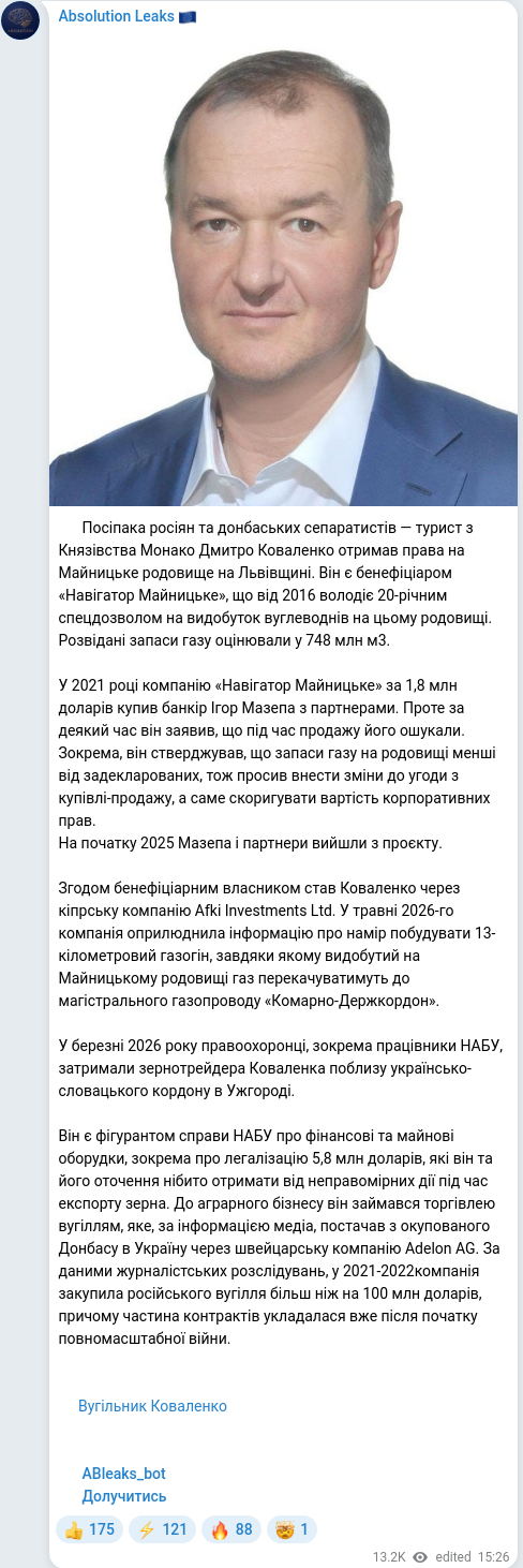 Скріншот Telegram-публікації