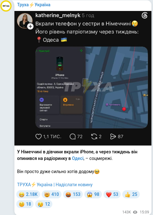Скріншот Telegram-публікації