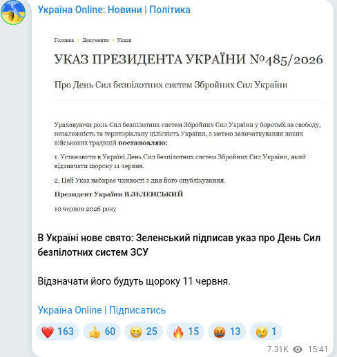 Скріншот Telegram-публікації